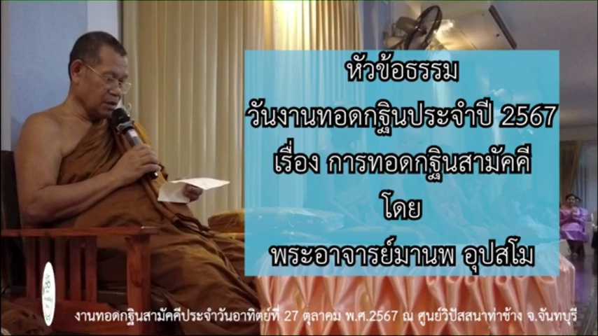 ปก อุบายการวางใจในเจตนาทั้ง ๓ กาลในการทำบุญ ให้ได้บุญเต็มเปี่ยม